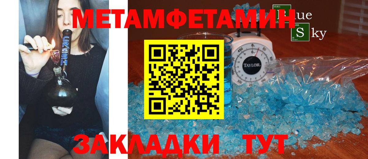 МЕГА рабочий сайт  АМФ  Вход с VPN  Амфетамин 97%  Орск 