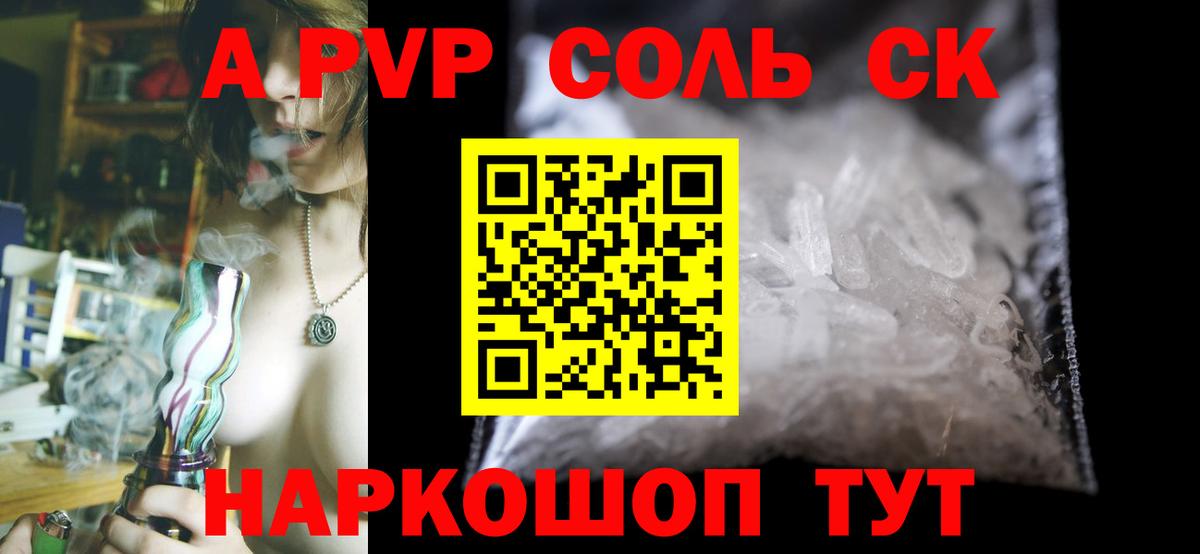 Альфа ПВП СК Орск