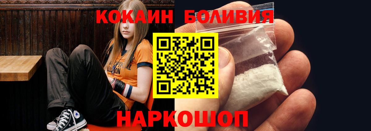 Cocaine Перу Орск