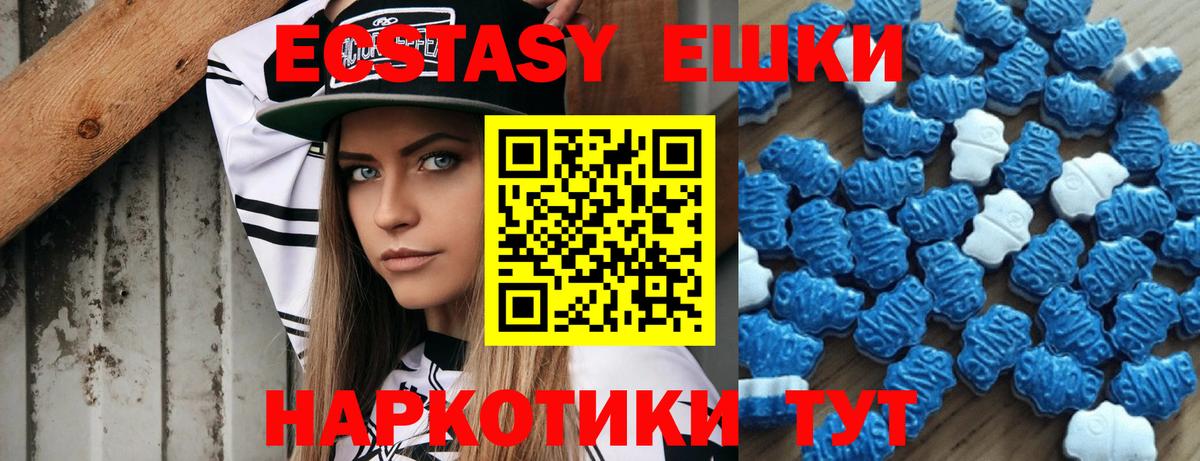 Экстази Дубай Орск