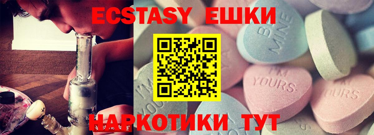 ЭКСТАЗИ  Экстази Cube  Вход с VPN  Экстази VHQ  Орск 