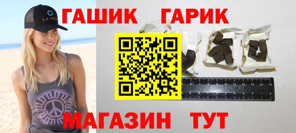Гашиш hashish  ГАШИШ Изолятор  Вход с VPN  Орск 