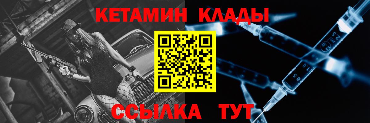 hydra как войти  КЕТАМИН ketamine  КЕТАМИН VHQ  Вход с VPN  Орск 