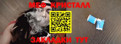 метамфетамин Красноармейск
