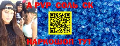 метамфетамин Красноармейск