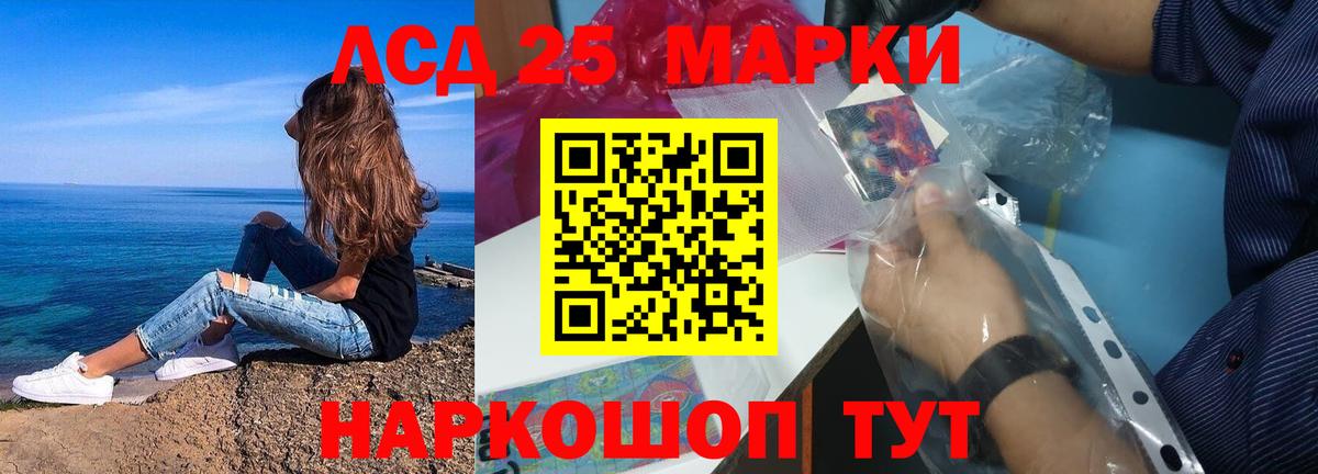 ЛСД экстази кислота Орск
