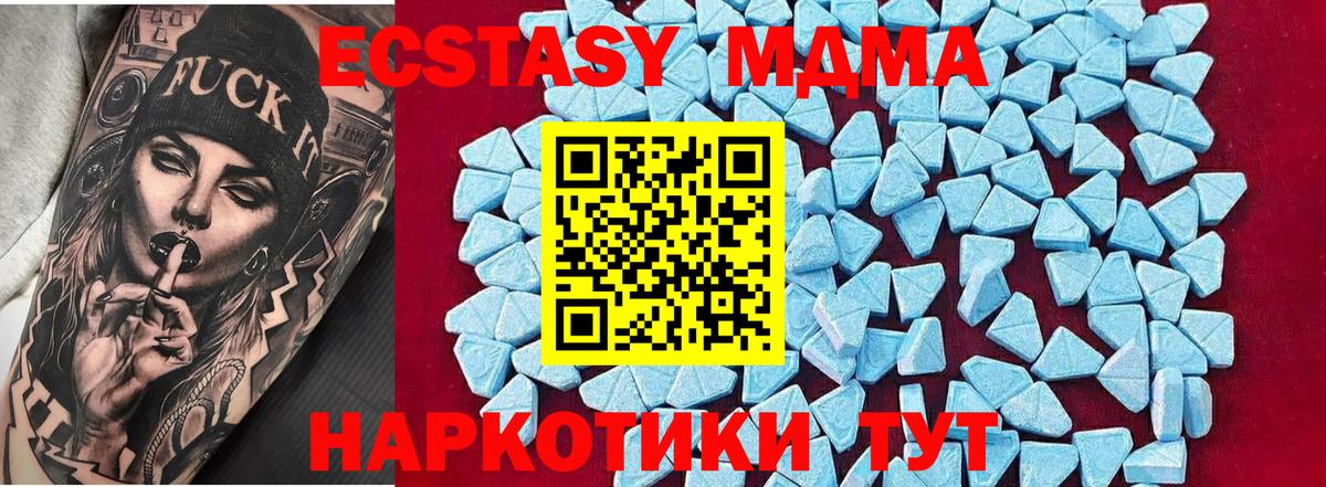 MDMA  Вход с VPN  Орск  MDMA crystal 