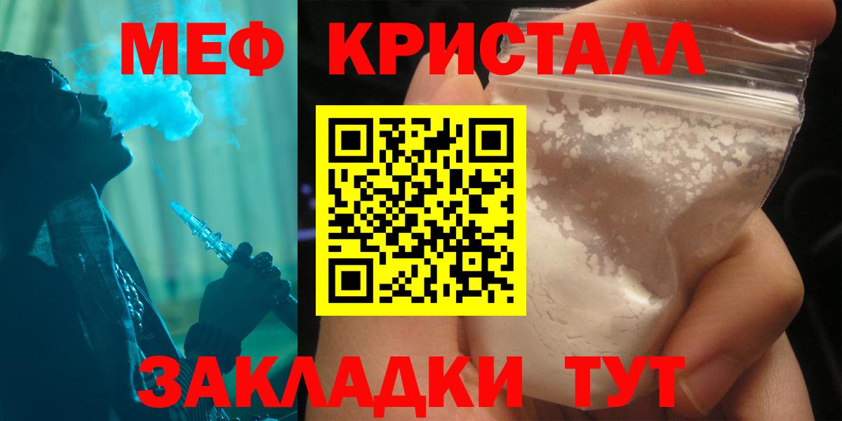 Орск  Меф  Вход с VPN  Меф мяу мяу  МЯУ-МЯУ мука 