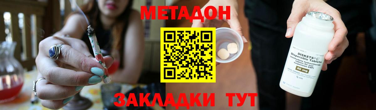 Метадон мёд  Вход с VPN  Орск 