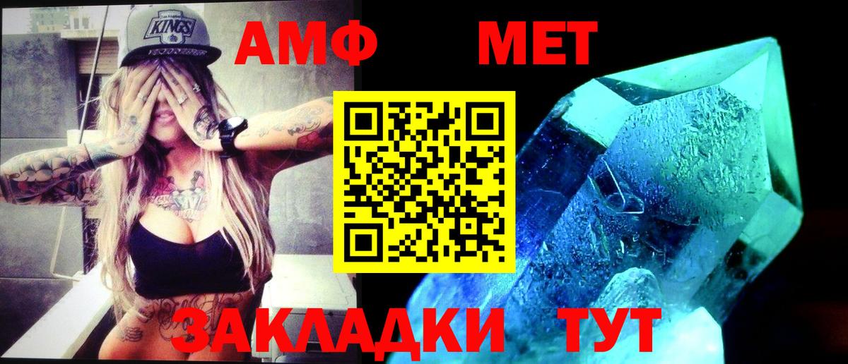 МЕТАМФЕТАМИН пудра  МЕТАМФЕТАМИН  Орск  Вход с VPN 