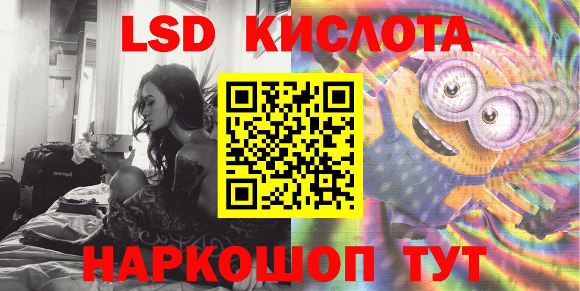 Орск  Наркотические марки 1500мкг  Вход с VPN  Наркотические марки 1500мкг 