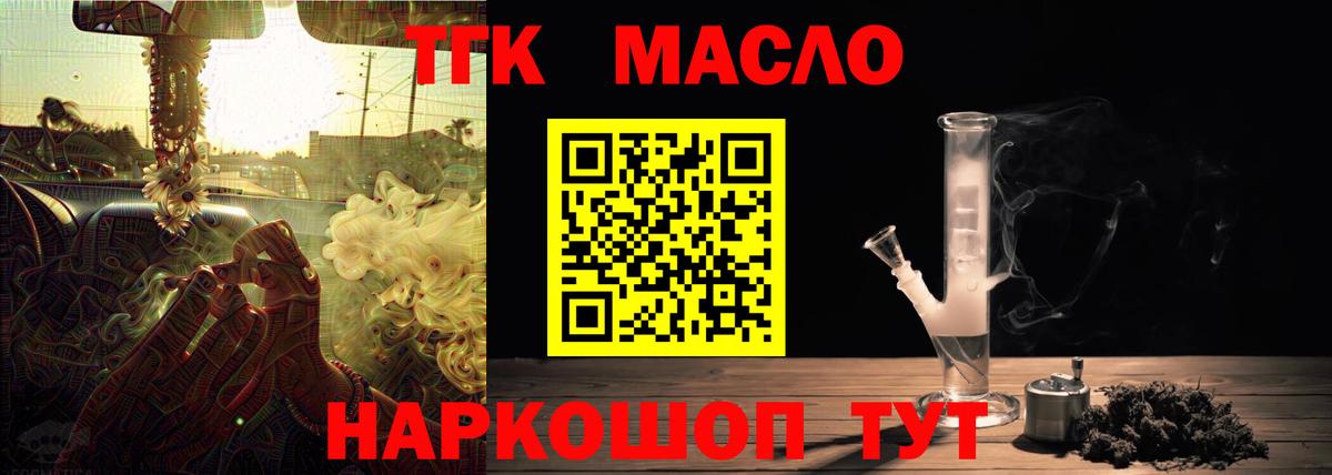 Орск  ТГК концентрат  где найти   Вход с VPN 