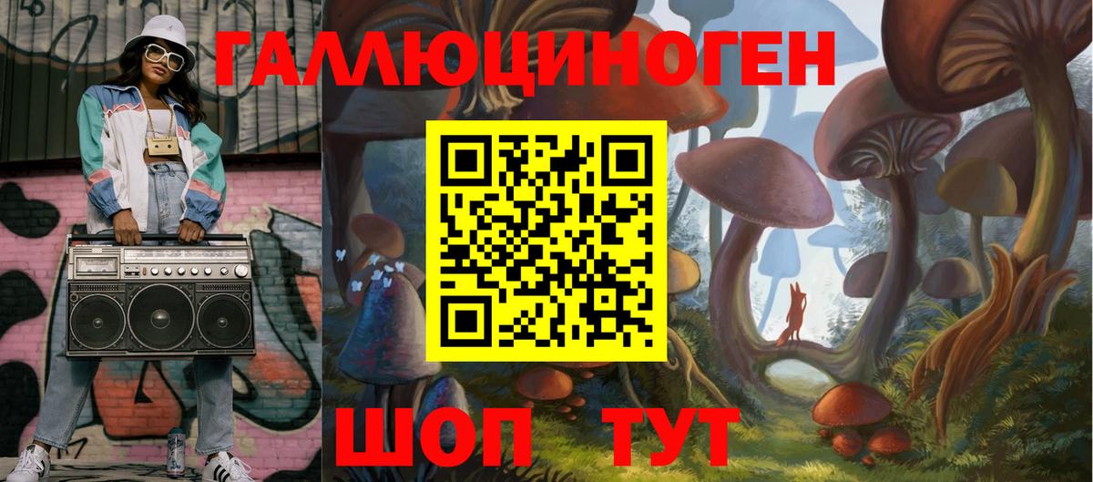 Псилоцибиновые грибы мицелий  Галлюциногенные грибы Psilocybine cubensis  закладка  Вход с VPN  Орск 
